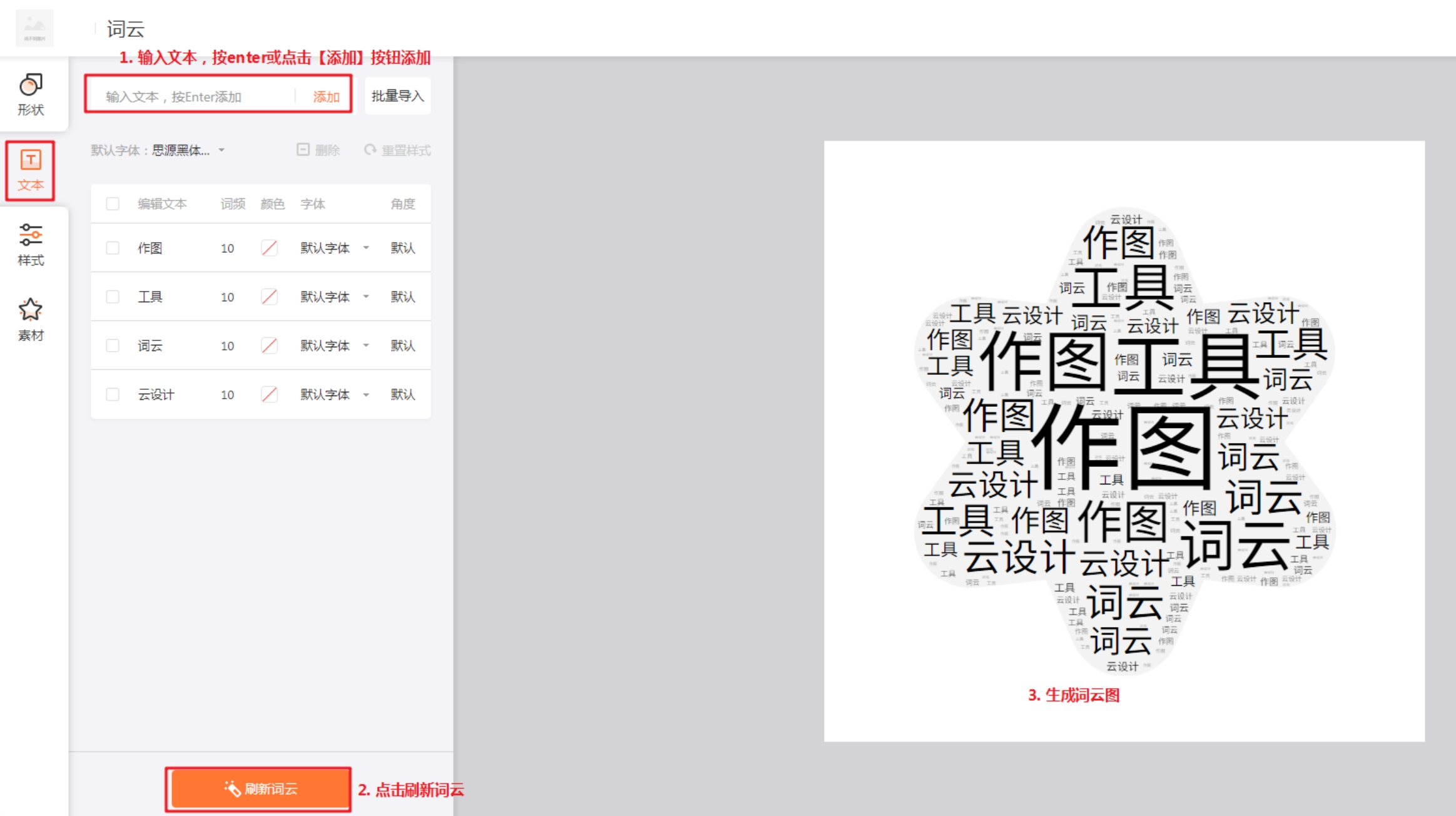 云设计怎么操作,云设计工具基础设置