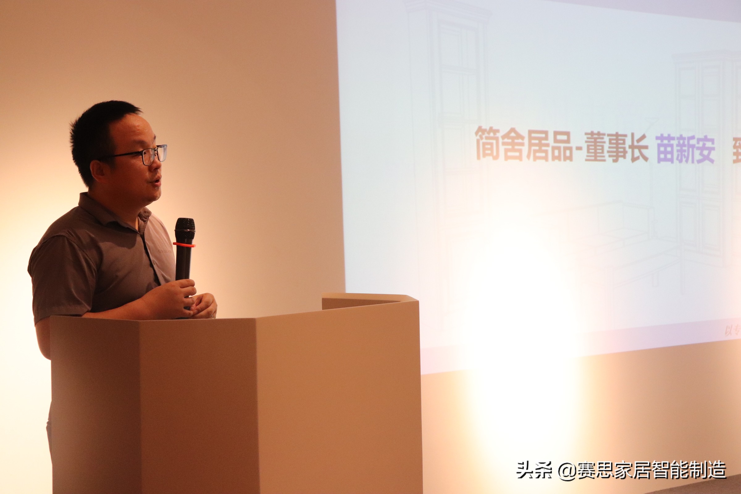 祝贺简舍居品＆赛思ERP＆MES系统项目正式启动