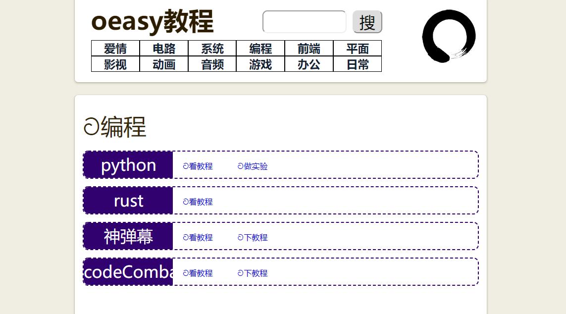 失业必备七个网站,上班族自学网站推荐