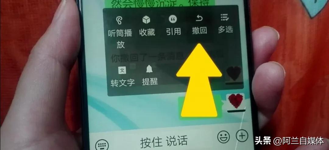 微信发错的消息如何撤回或消除,微信语音发出超过20分钟怎么撤回