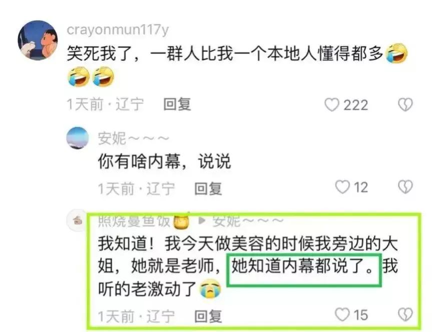 盘锦教育局长“意外”去世，疑因与老婆闺蜜偷情被堵门后坠楼身亡