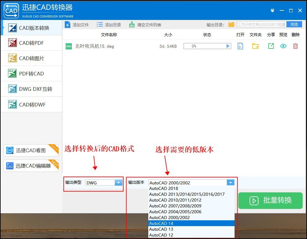 cad图纸怎么降到低版本,怎么将cad图纸保存为低版本的图纸