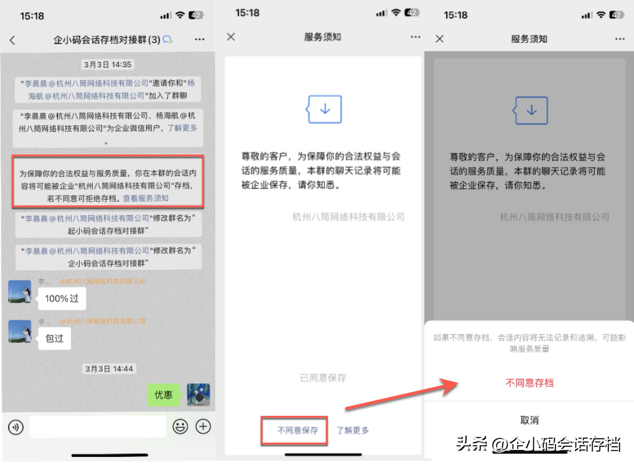 企业微信员工客户聊天记录,聊天记录存档