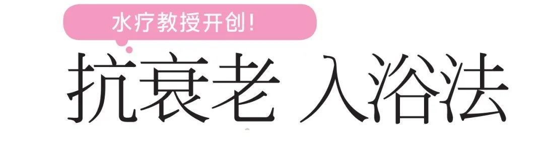 水疗养生泡澡,水疗泡澡是怎样的