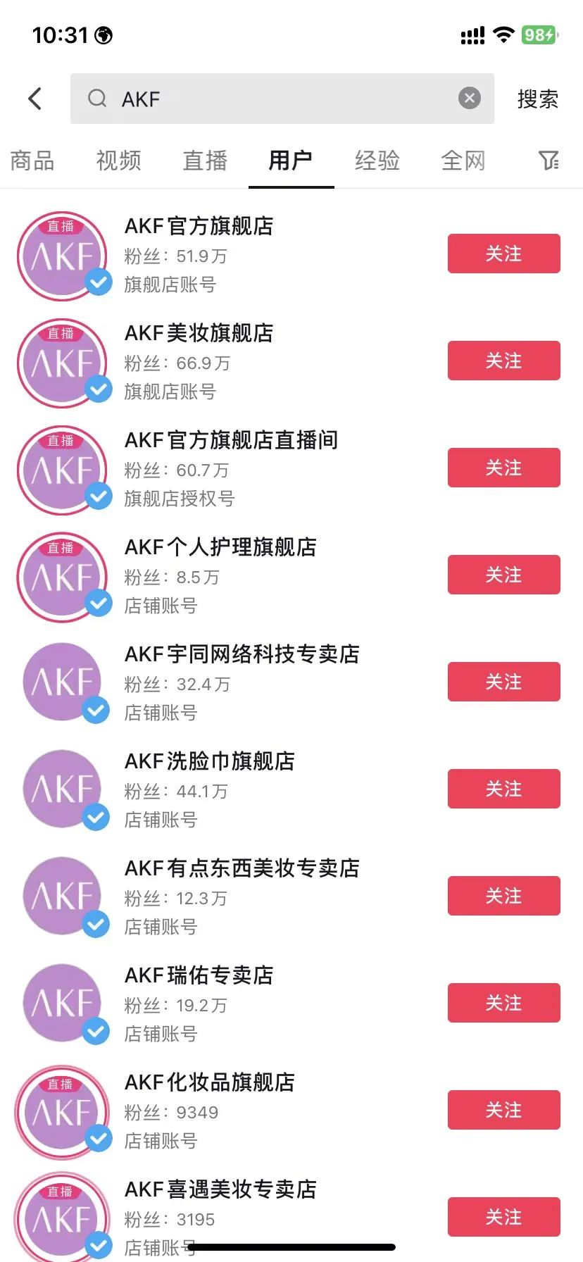 抖音眼部彩妆热门TOP1，AKF还能稳坐多久？丨鲜锋