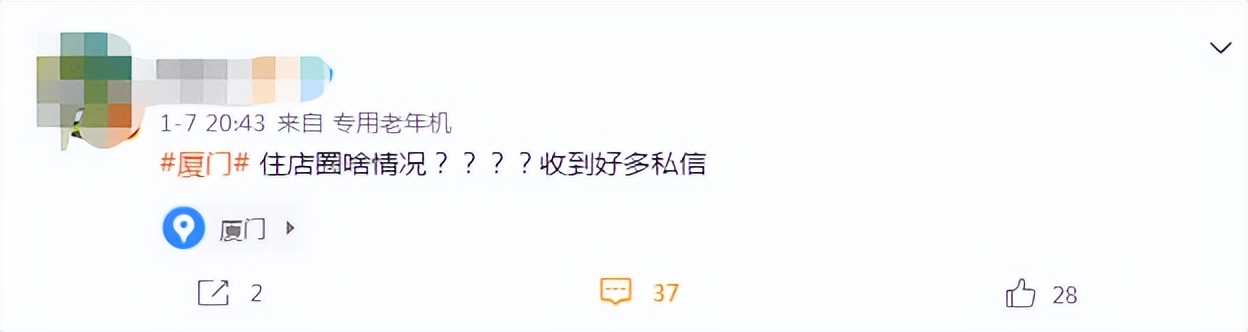 无法退款？突然失联？厦门知名平台疑爆雷，大批维权人士发声→