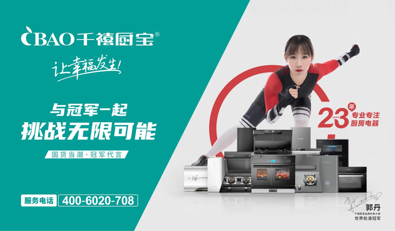 千禧厨宝,千禧厨宝集成灶