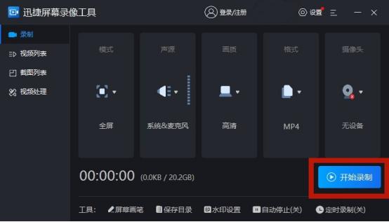 三款电脑免费录屏软件推荐,分享3款电脑免费录屏软件