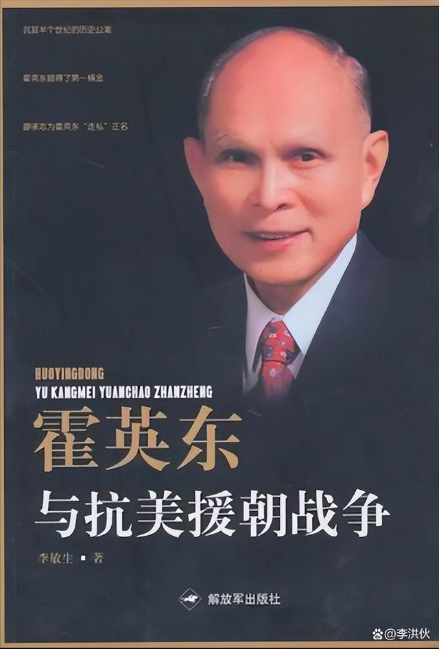 “红色商人”霍英东：抗美援朝胜利背后功臣，去世后享受国葬待遇