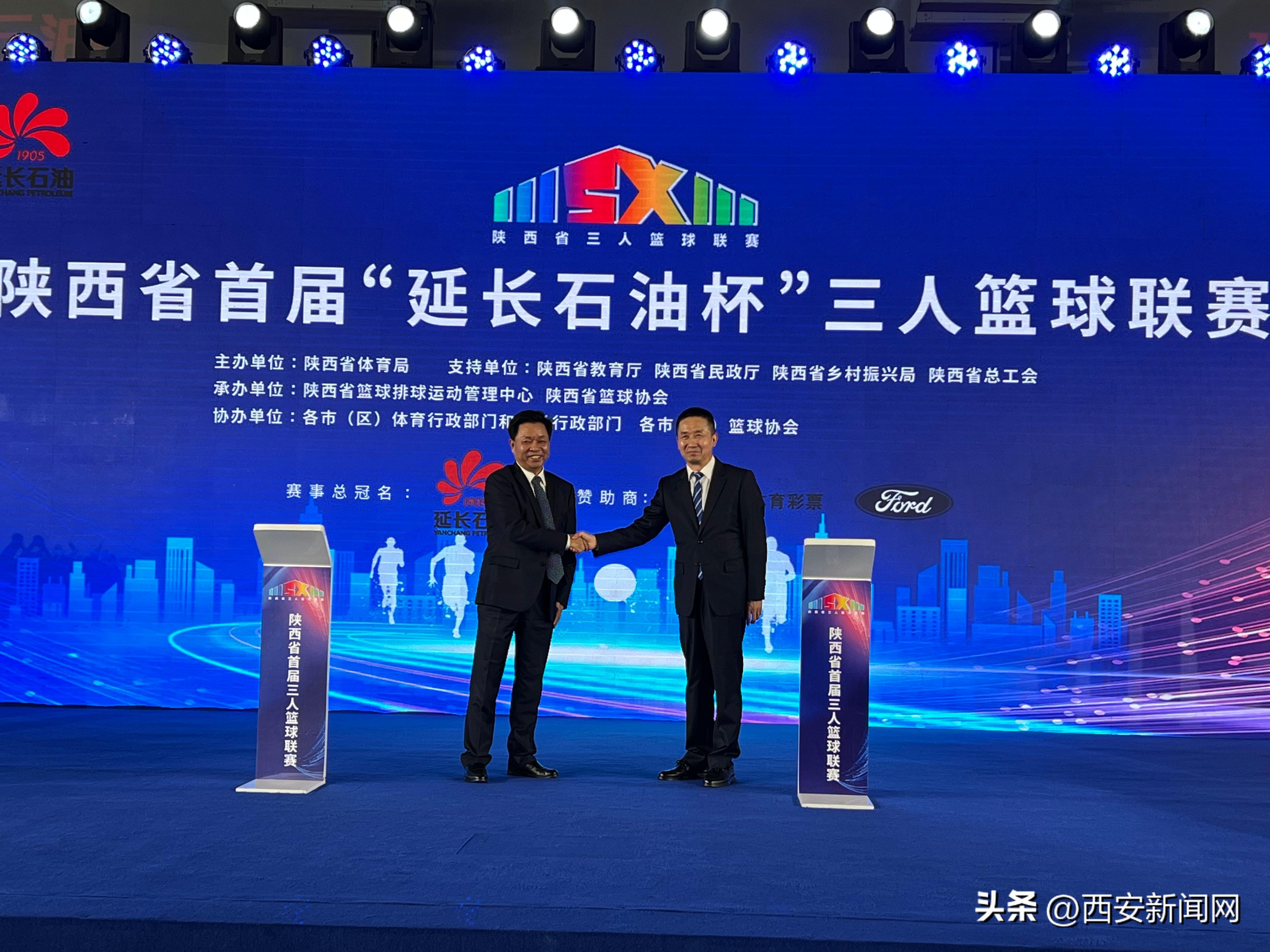 2024年陕西三人制篮球赛开赛时间,陕西省首届三人篮球赛青少年颁奖