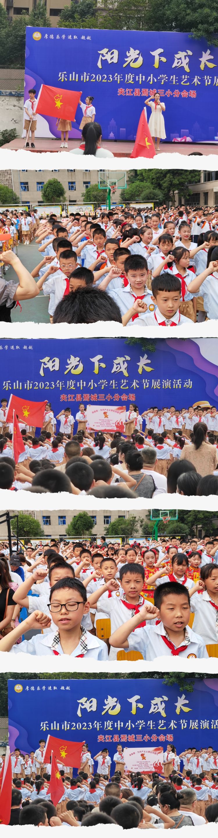 夹江麻柳镇中心小学六一表演节目,夹江一小六一儿童节表演