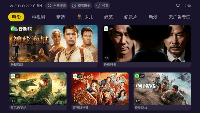 泰捷we40pro电视盒子,泰捷we40和we40pro电视盒子