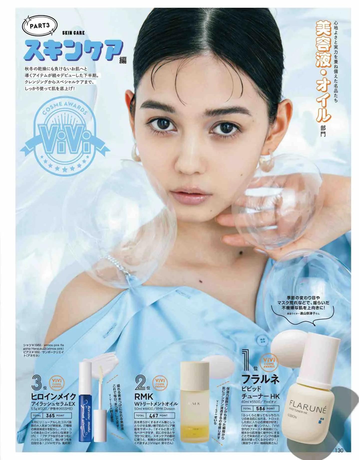 日本时尚杂志vivi,vivi杂志款女装