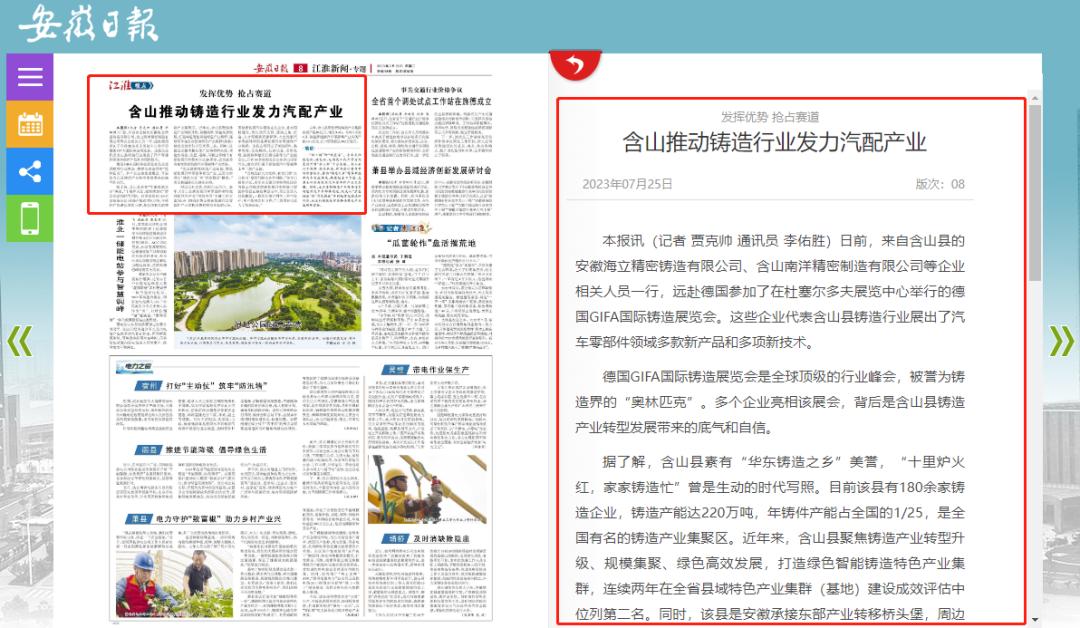 抢占市场新赛道实现企业逆势增长,抢占新赛道壮大新动能