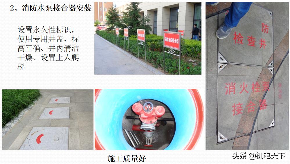 vip专享｜机电安装专业常见质量通病及解决方案