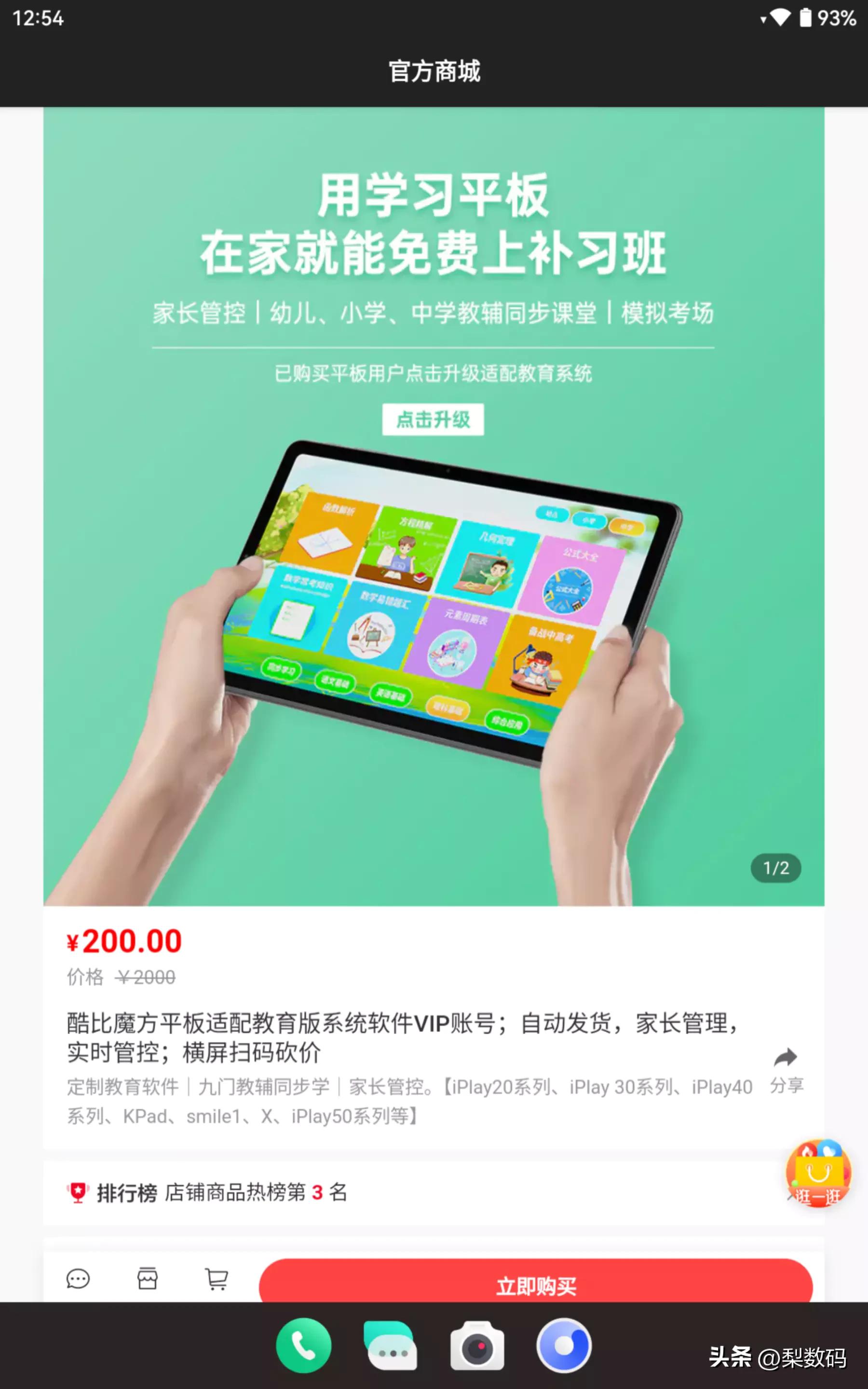 酷比魔方iplay50mini官网,酷比魔方iplay50mini优缺点