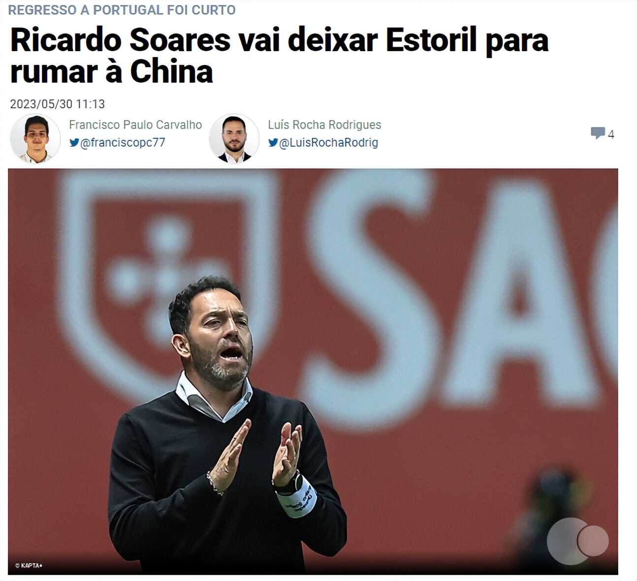 国安队官宣新主帅,国安主帅离队最新消息