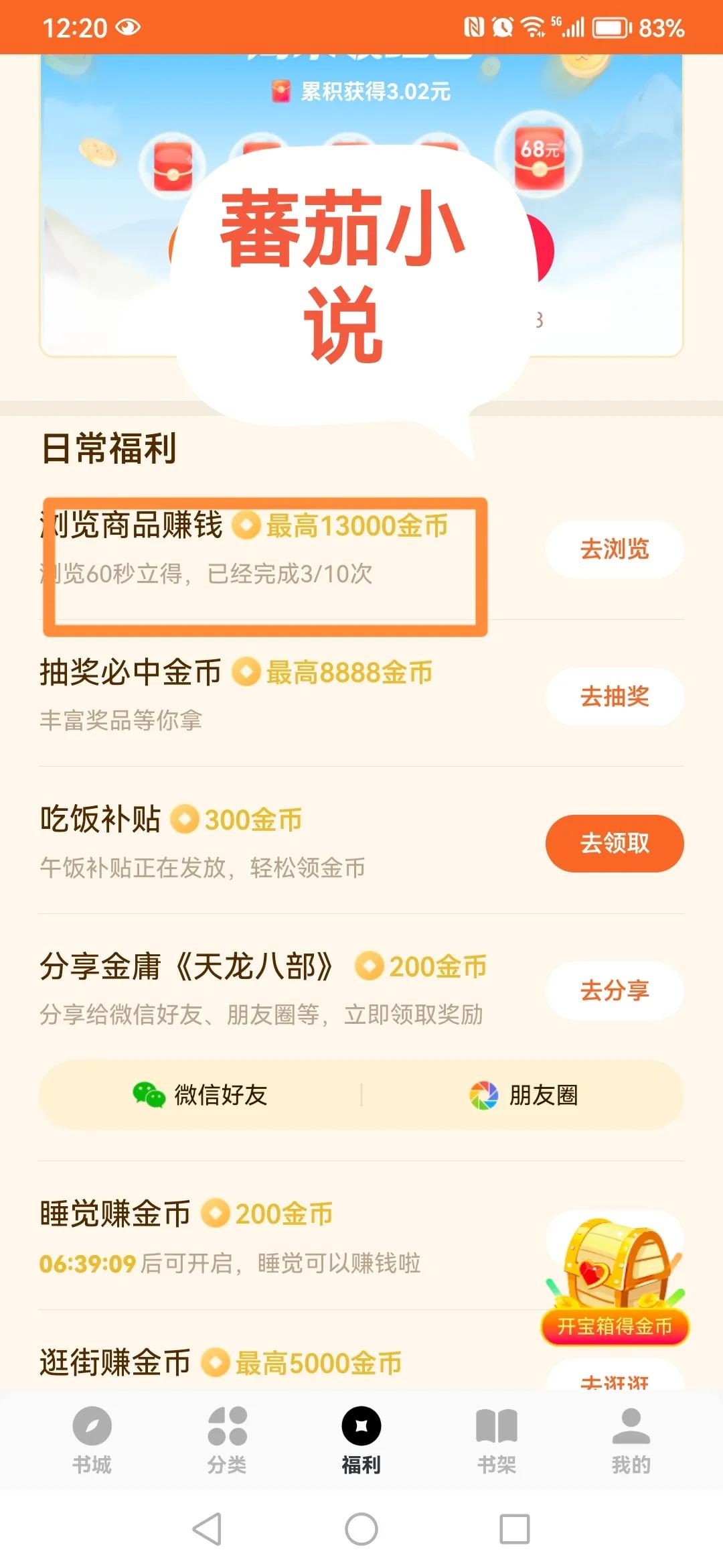 头条金币怎么刷得多点,头条金币越来越少不想玩了