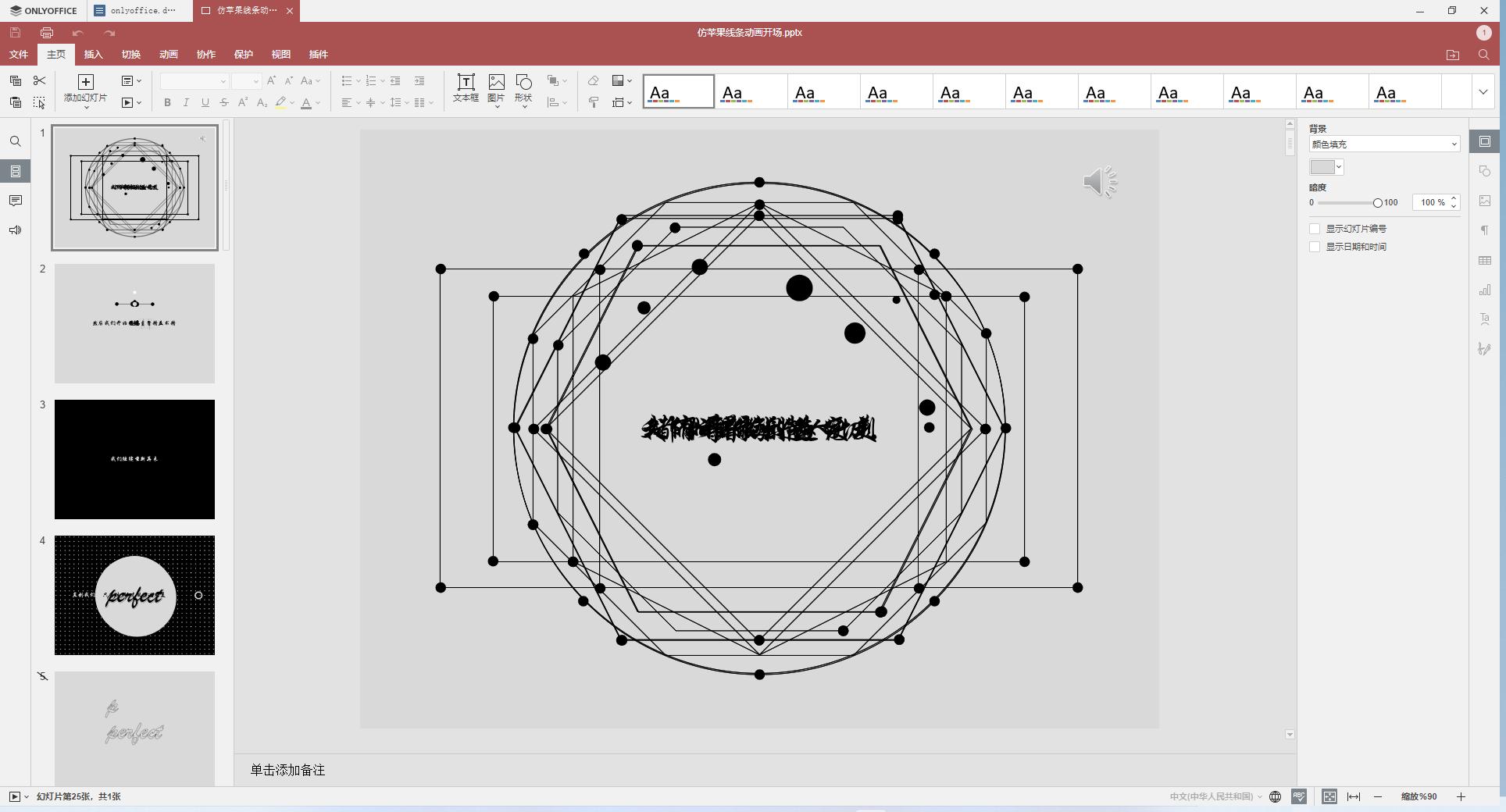 如何免费使用office办公软件,office办公软件操作的免费教程