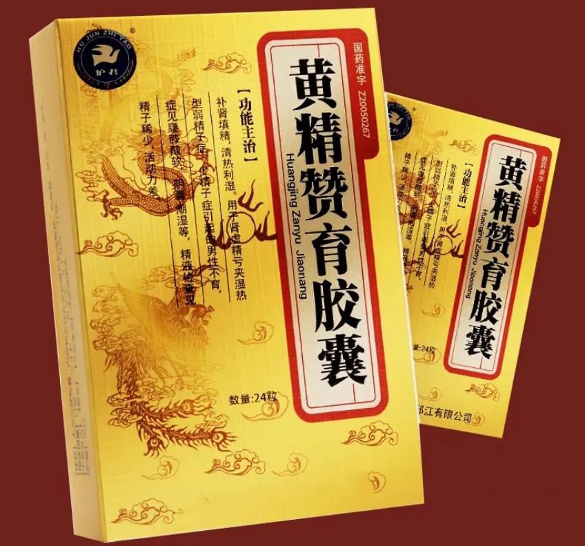 精子质量差吃什么药补精子,提高精子活力与改善精子畸形的药