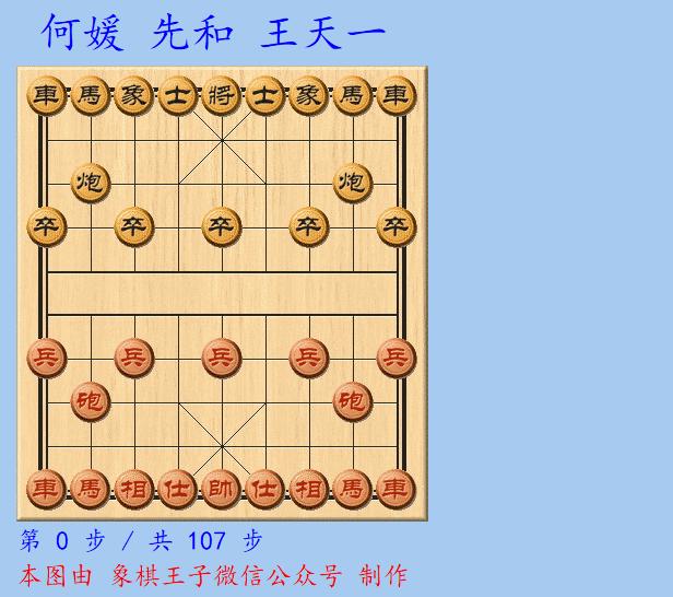 王天一心窗杯擂台赛,王天一震惊国手赛
