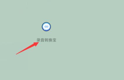 手机一键录音,怎样做到一键录音