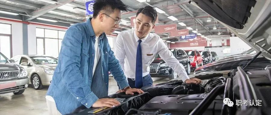 二手车经纪从业证书,二手车经纪人报考条件