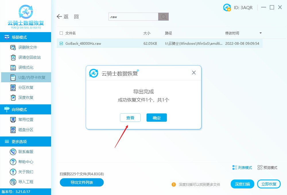 u盘raw格式用什么软件打开,u盘变成raw格式win10怎么修复