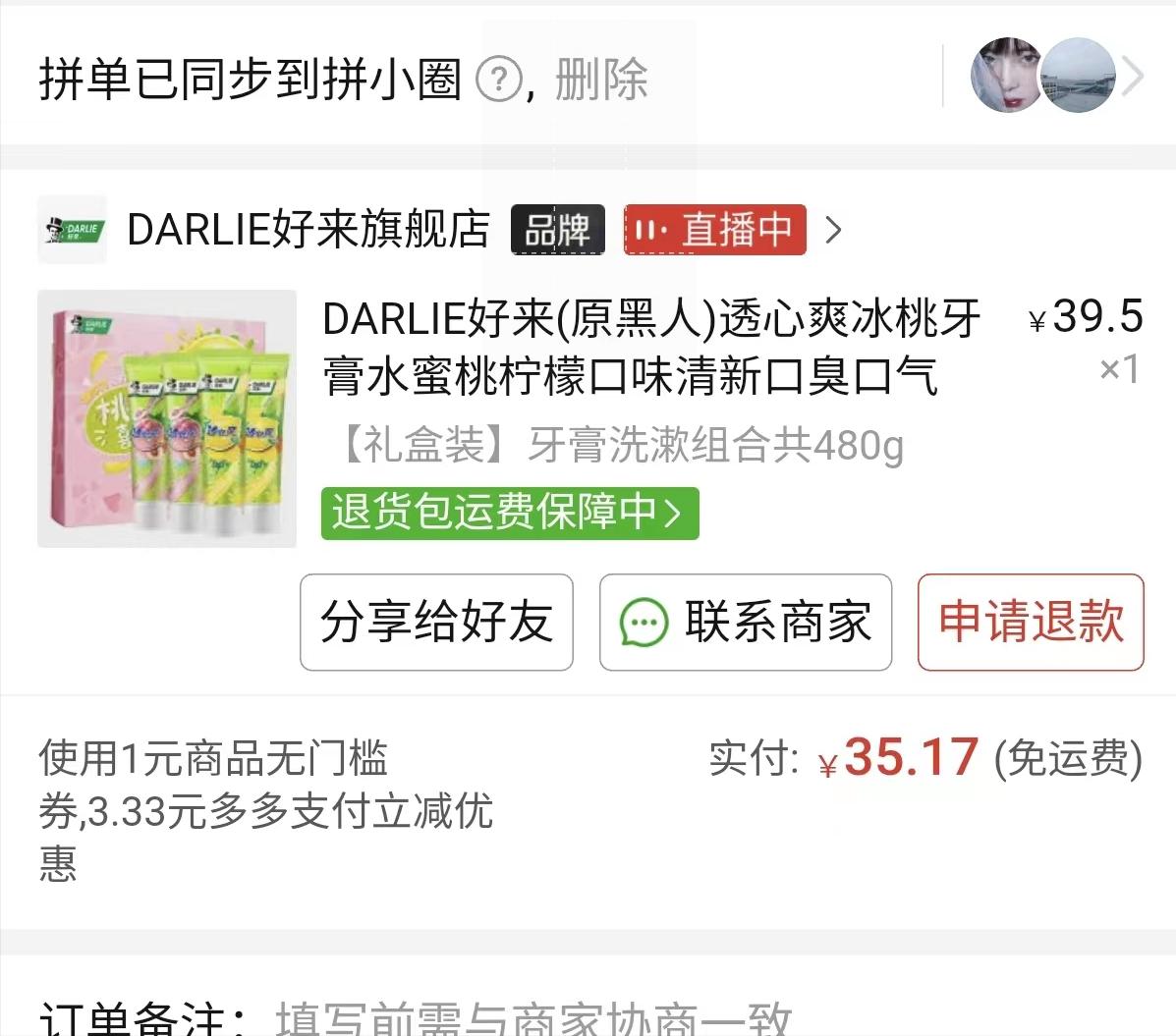 黑人牙膏变好来，聊聊好来那些事