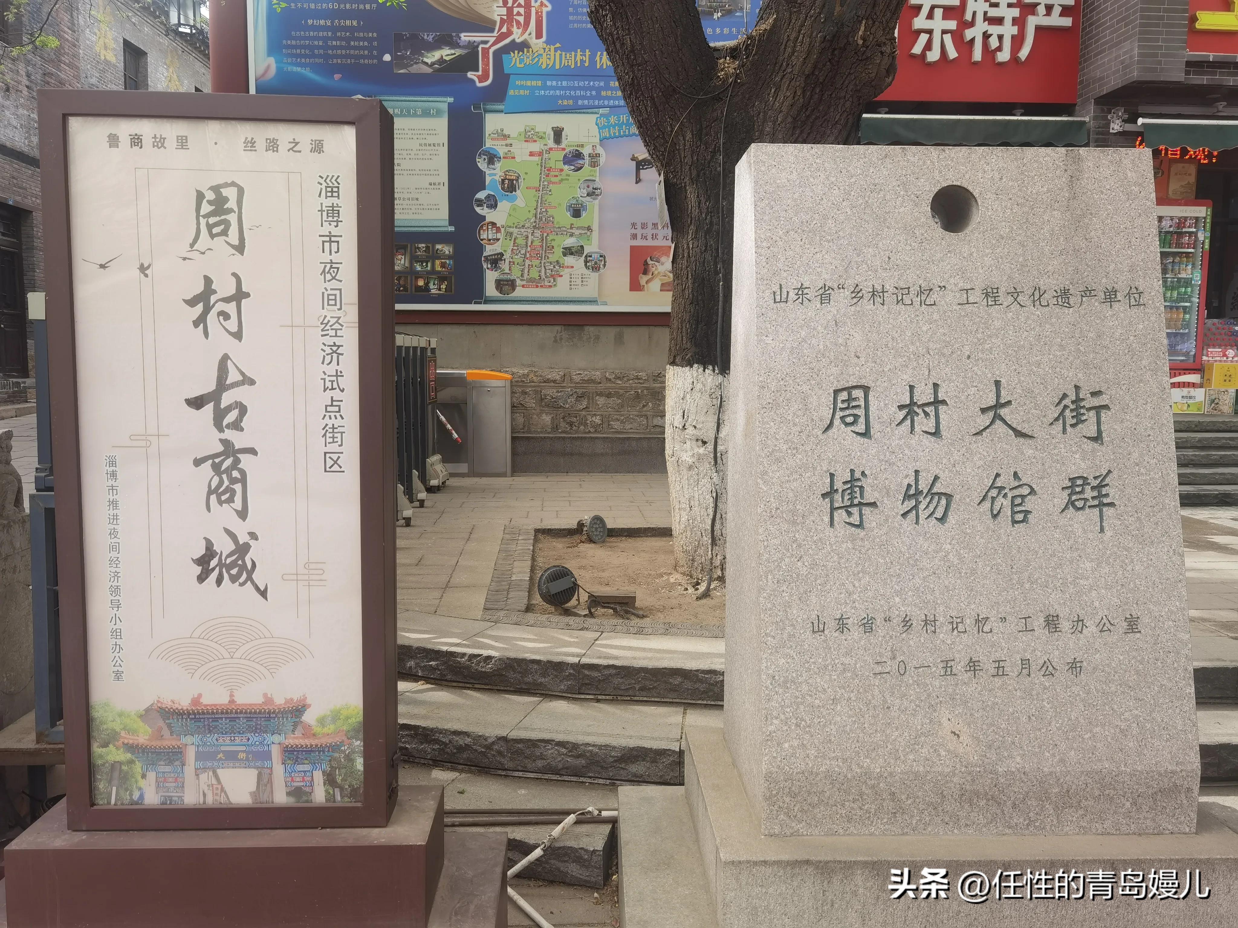 跟着青岛嫚儿去旅行——“中国活着的古商业建筑博物馆群”（一）