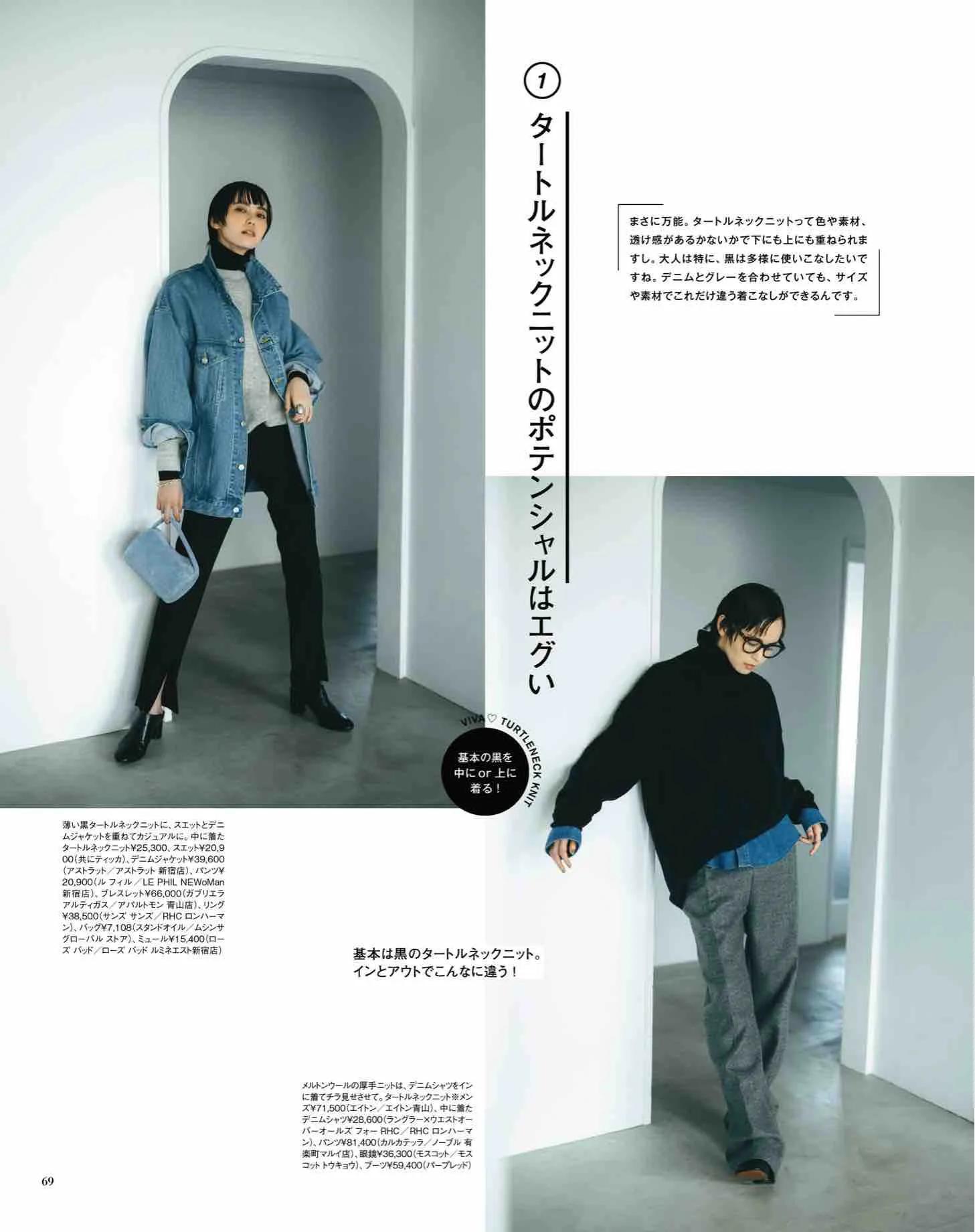 日本时尚杂志纸质版,日本时尚杂志配色