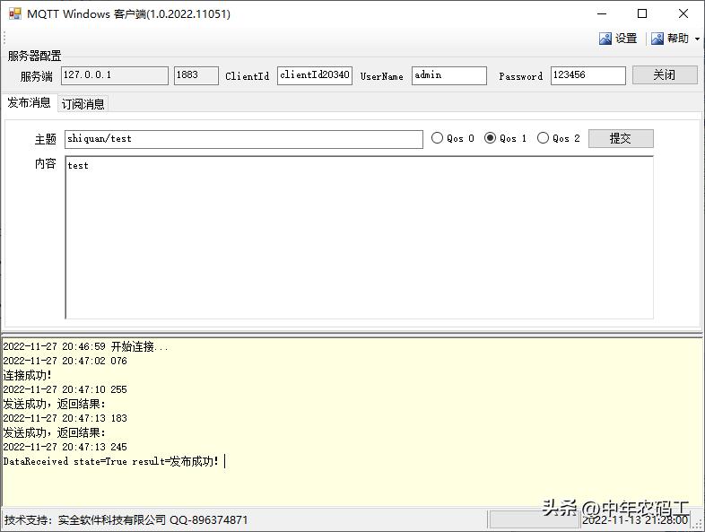 基于.netC#SocketWinFormMQTT客户端开发