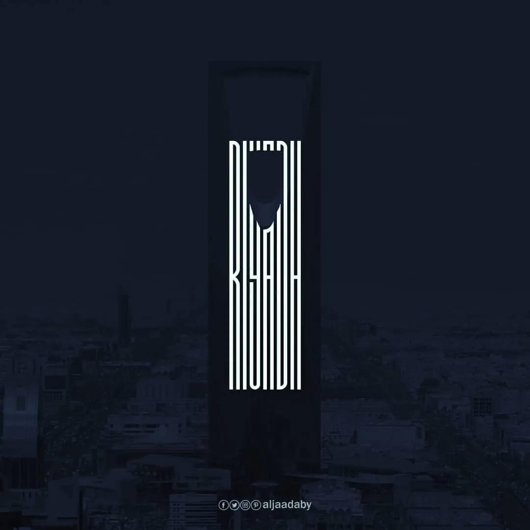 也门平面设计师用英文设计城市logo，果断票选北京！创意绝绝子