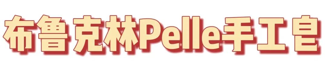 造型好看香水皂,100多块香皂摆造型图片大全