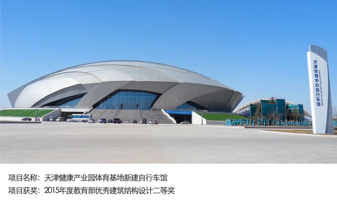 AATU天大设计总院有限公司工程技术研究院