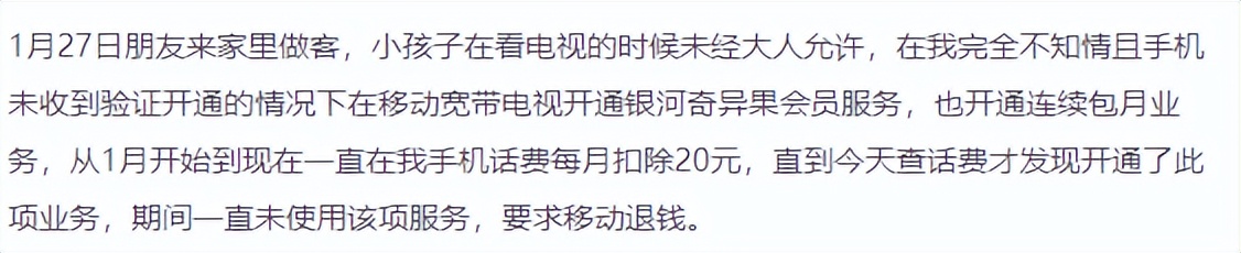 关于中国移动的吐槽,全网吐槽中国移动