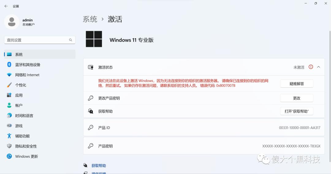 windows11首次激活步骤,windows11正确的激活方法