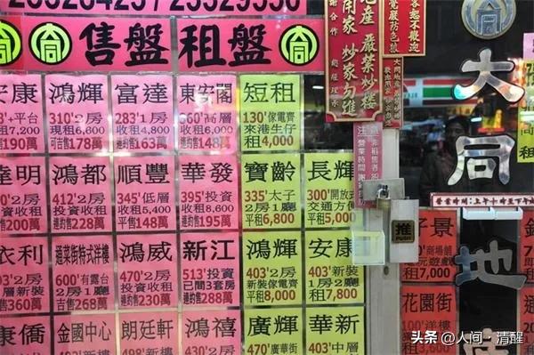 香港凶宅大王伍冠统,香港凶宅出售