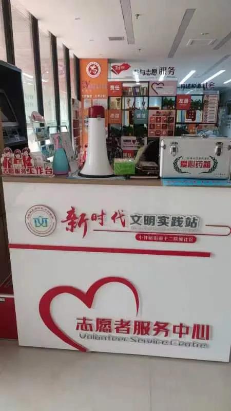 太原十二院城社区,太原社区便民服务中心