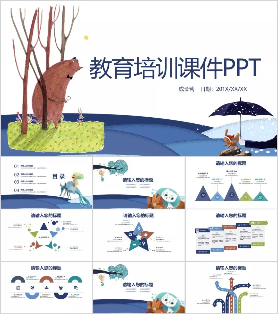 118套高颜值极简风ppt模板送给你,240套手绘风ppt模板送给你