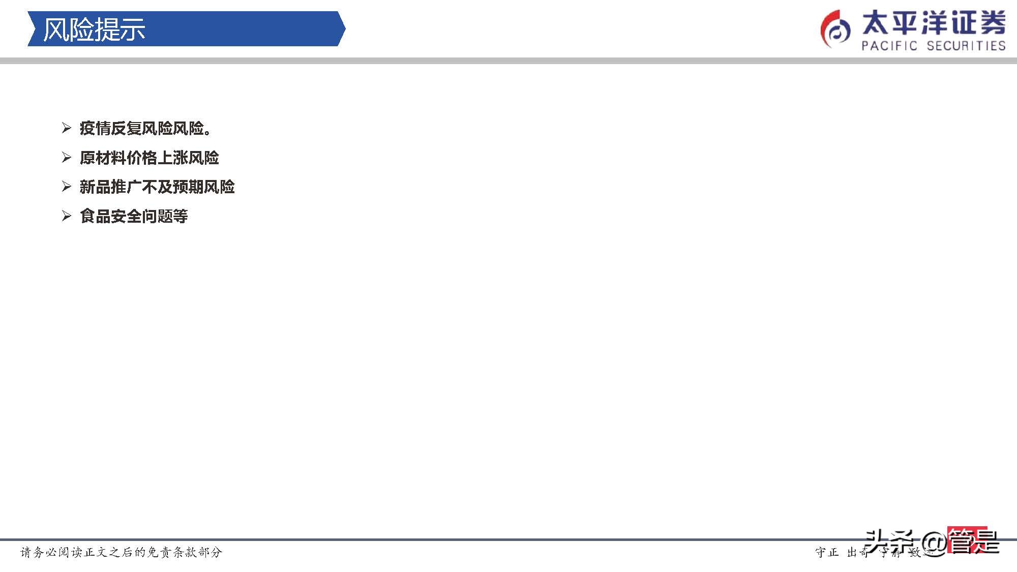 a股酒类百润股份,百润股份的研报