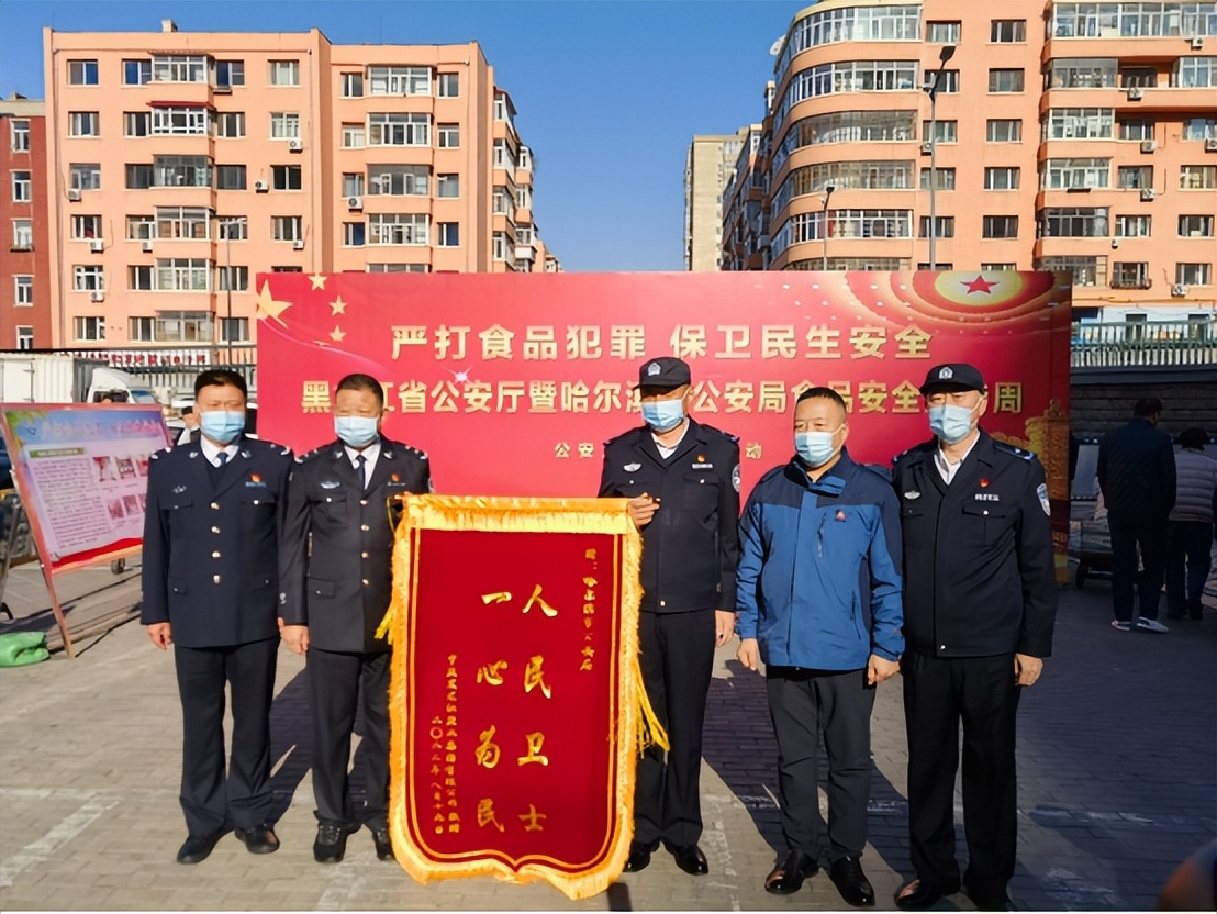 【学标杆找差距（7）】冰城公安精准发力坚决打赢食药环领域“四大战役”