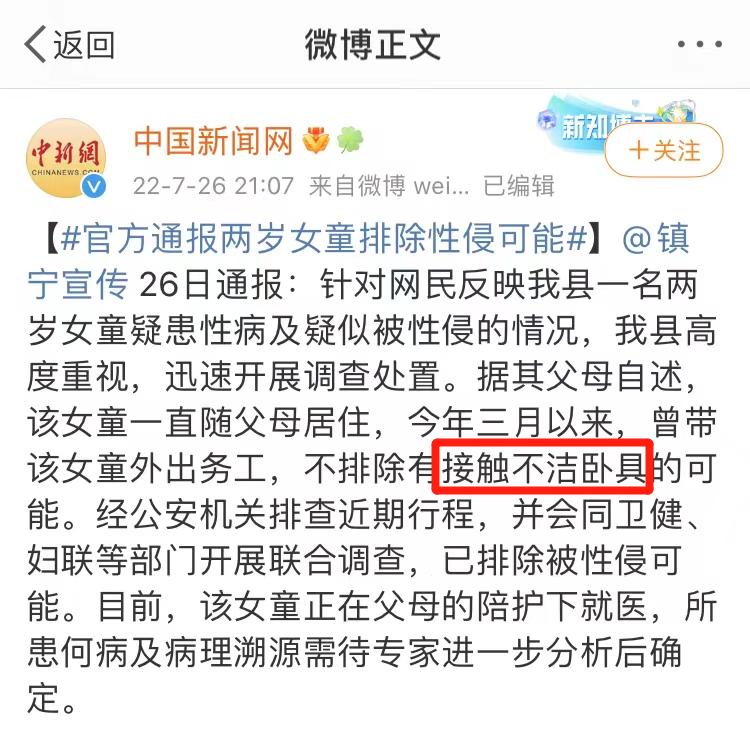 2岁染梅毒,2岁儿童染梅毒