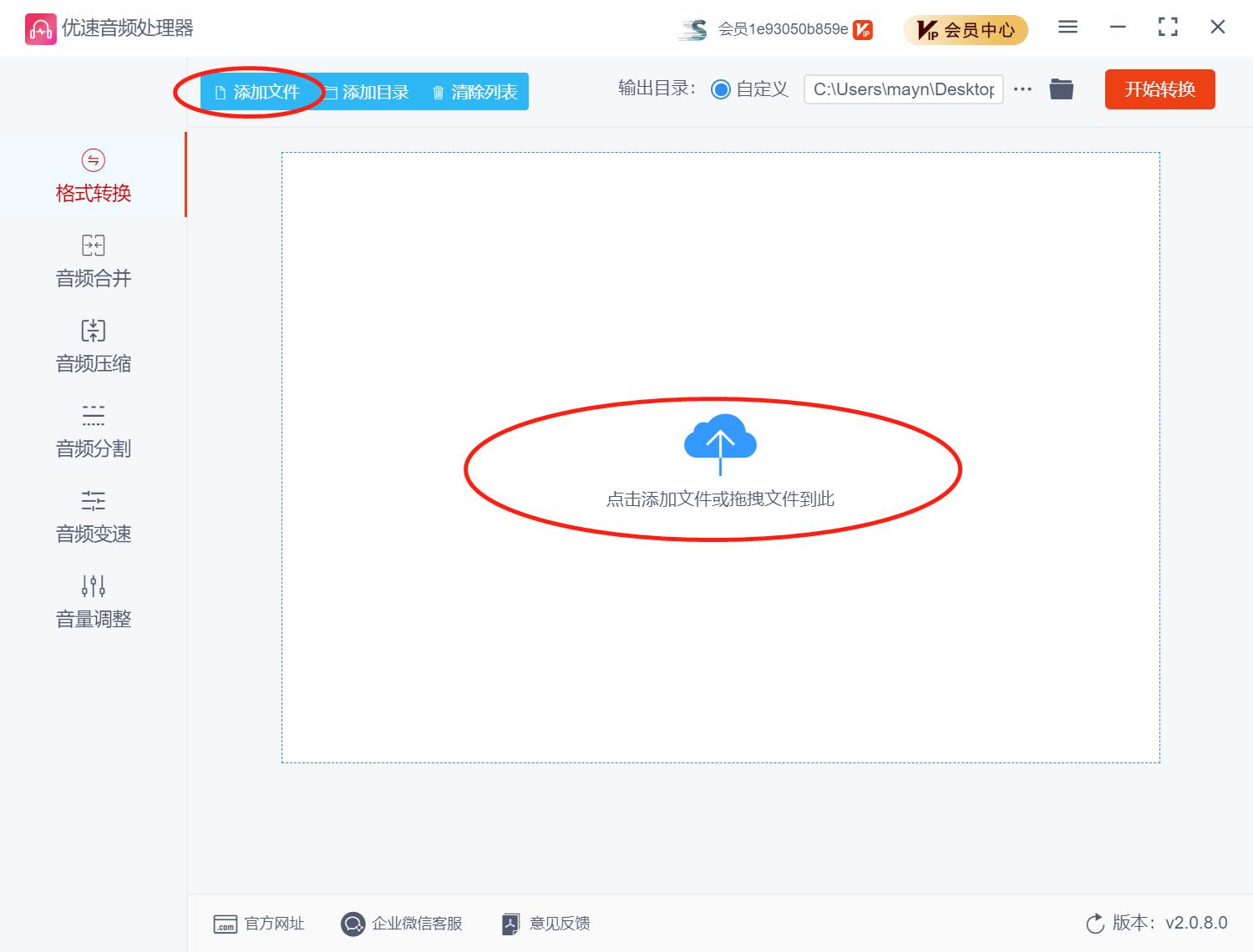flac文件怎样转为mp3在线转换,下载的歌曲是flac格式怎么转换mp3