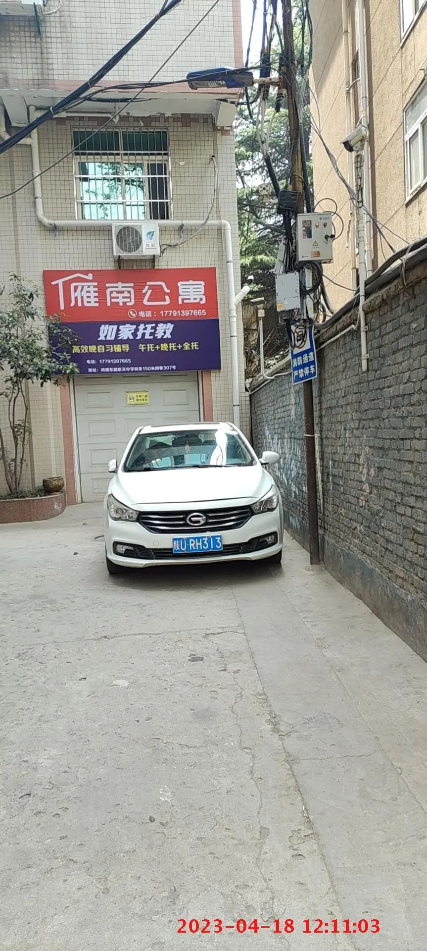 陕A8G819、陕AF89510...西安交警曝光一批群众“随手拍”举报违停车