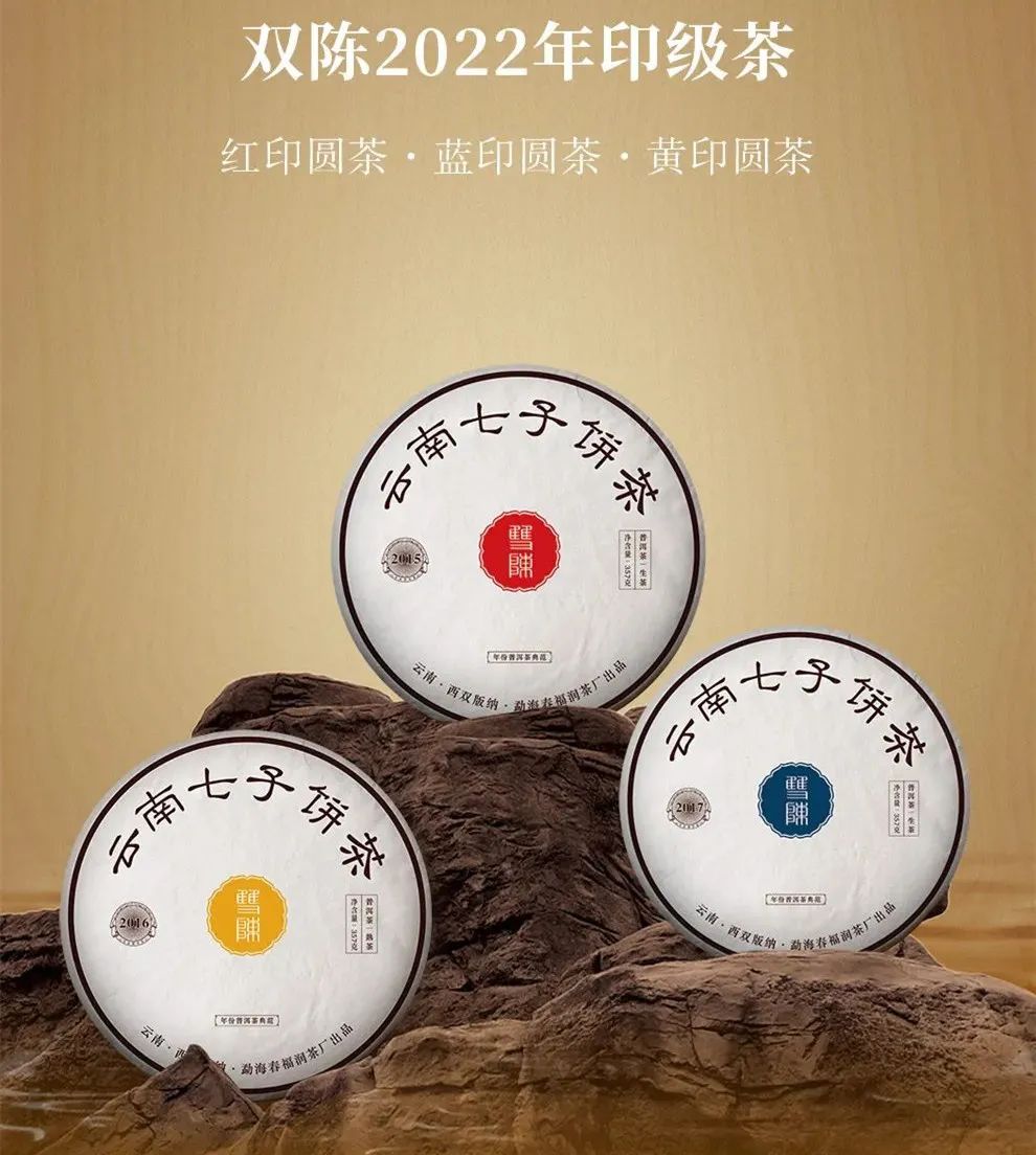 双陈茶厂经典茶,中茶经典再现