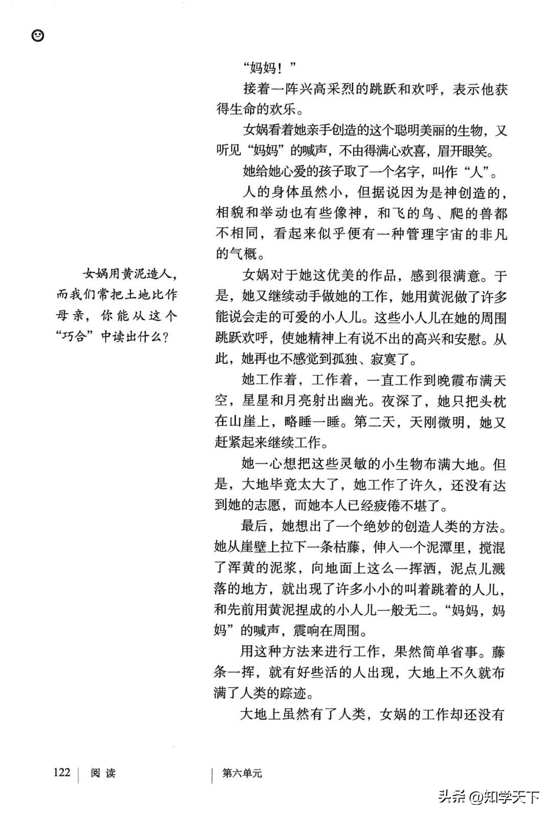 人教版七年级上册语文电子课本pdf,九年级上册语文电子课本高清pdf