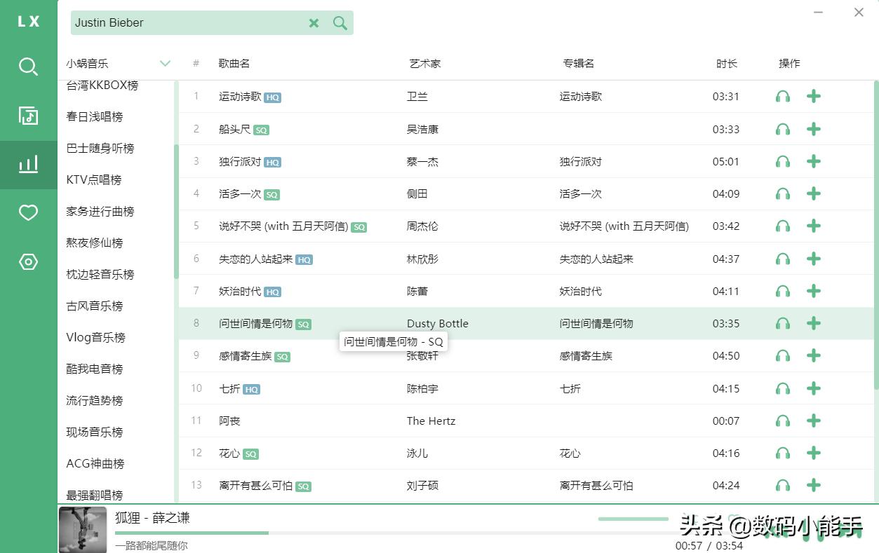私藏的四个良心音乐软件,推荐一款功能最全的音乐软件