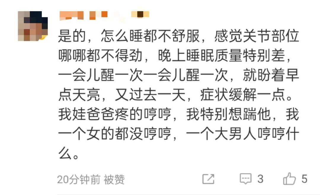 阳了为何会浑身疼？专家：男性比例更高！出现这些症状，可能演变成重症