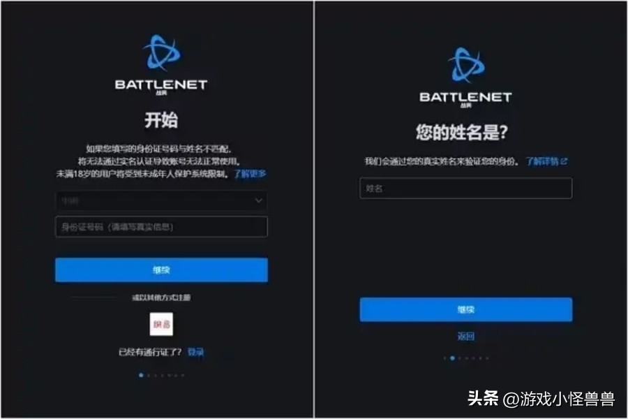 如何注册国服战网账号,战网账号手机注册流程